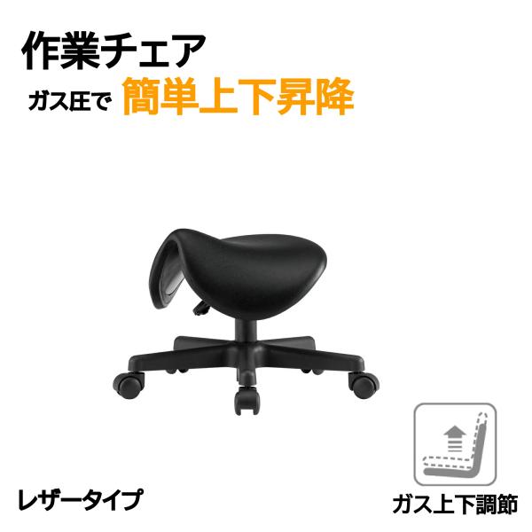作業チェア FWCS-380 スツール キャスター付き 高さ356-426mm キャスター付き椅子 ...