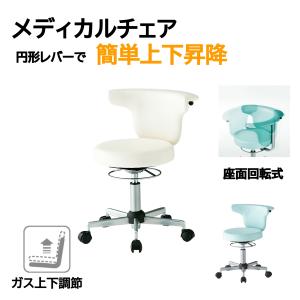 SANWA SUPPLY（サンワサプライ） メディカルチェア クリニック 病院