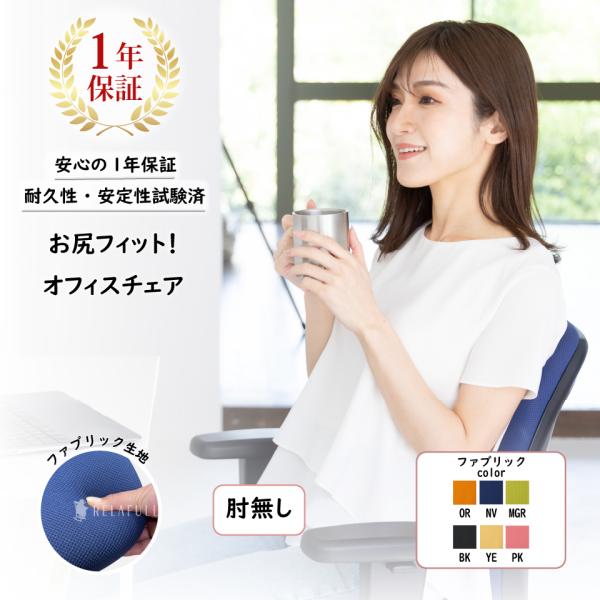 オフィスチェア FST-77H (ハイバック/ファブリックタイプ)