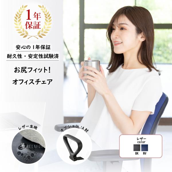 ハイバック オフィスチェア（固定肘付） FST-77HAL (ハイバック/レザータイプ)