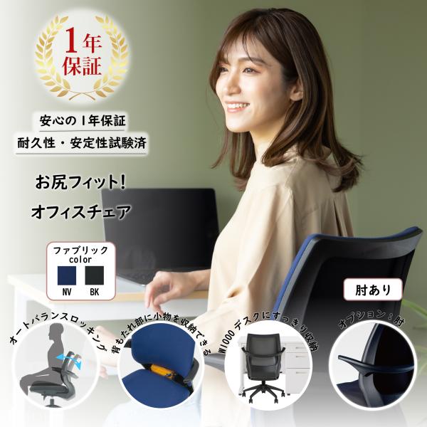 オフィスチェア FST-88A 肘付き W535 D555 H840-920 オフィスチェア デスク...