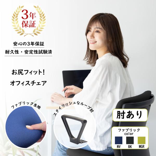 耐圧分散チェア 人間工学 疲れにくい ワークチェア モールドウレタン 疲れにくい オフィスチェア（固...
