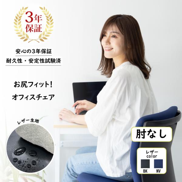 耐圧分散チェア 人間工学 疲れにくい ワークチェア モールドウレタン 疲れにくい オフィスチェア (...