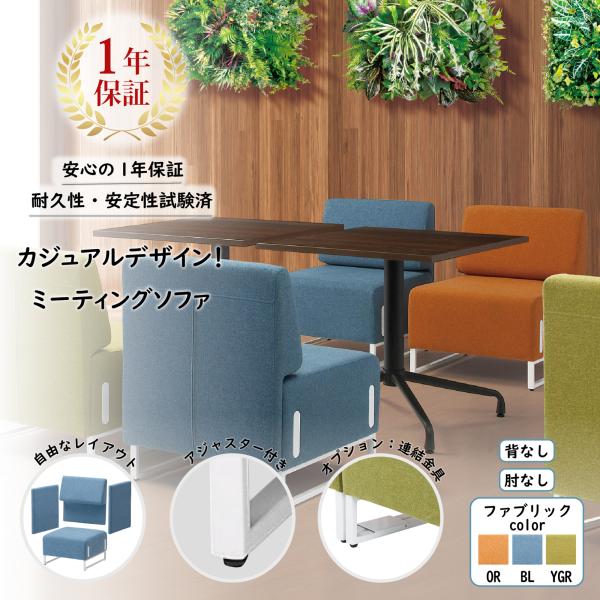 ロビー・ミーティングソファ（スツール） LDP-ST ソファ カジュアル おしゃれ ファブリック モ...