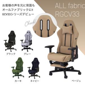 ゲーミングチェア ファブリック オットマン付 ...の詳細画像1