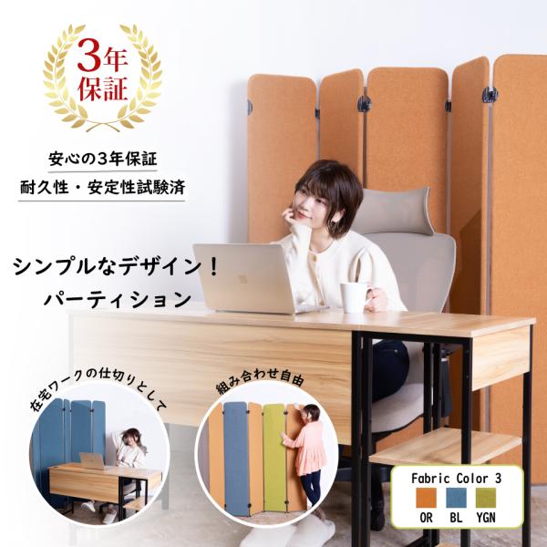 屏風風パーテーション LDP-PT16 (6枚1セット)　オフィスパーテーション おしゃれ パーテー...