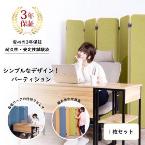 自由に組み合わせ可能なパーテーション TOKIO 屏風風パーテーション LDP-PT16 (6枚1セット) オフィス