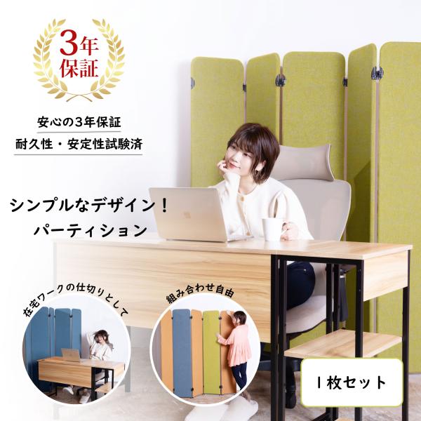 屏風風パーテーション LDP-PT16 (1枚セット)　オフィスパーテーション おしゃれ パーテーシ...