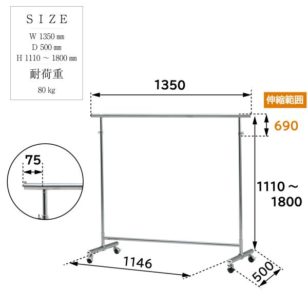 ハンガーラック RSH-135(S) 幅135 耐荷重100kg 頑丈 スリム コートハンガー パイ...