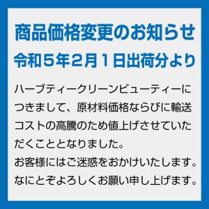 【朝スッキリ】 天然野草茶 ハーブティー・クリ...の詳細画像3