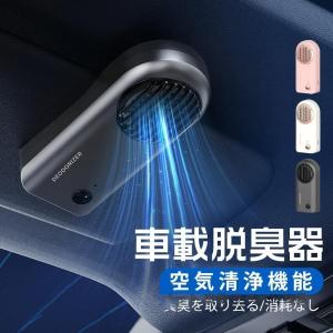 車載空気清浄機 USB マイナスイオン発生器 車用 空気清浄器 ウイルス 花粉対策 感染予防 PM2.5 除菌 消臭 小型｜Relariヤフー店