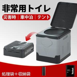 簡易トイレ 折りたたみ トイレ 防災 車 介護 非常用 グッズ ポータブル 車中泊 キャンプ アウトドア 登山 避難 緊急 仮設 携帯 椅子 野外 便器 水洗 車内