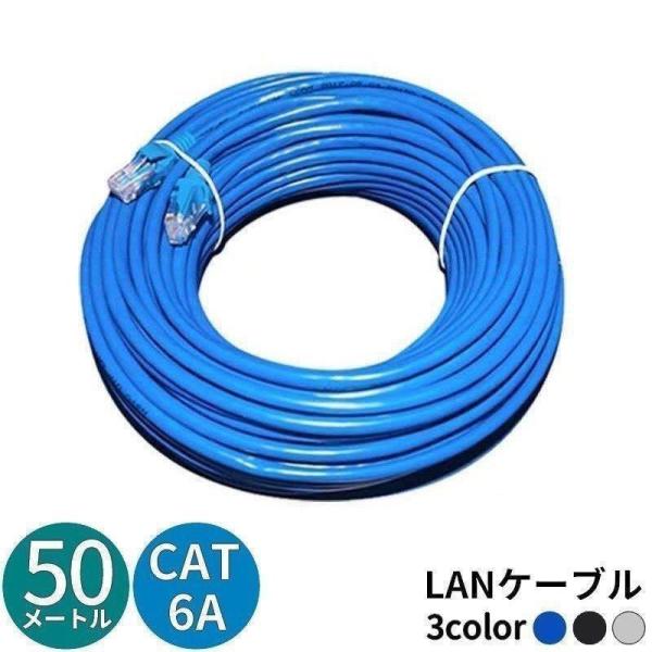 LANケーブル 50m CAT6A カテゴリー6A ストレート 爪折れ防止 スタンダード 高速通信 ...