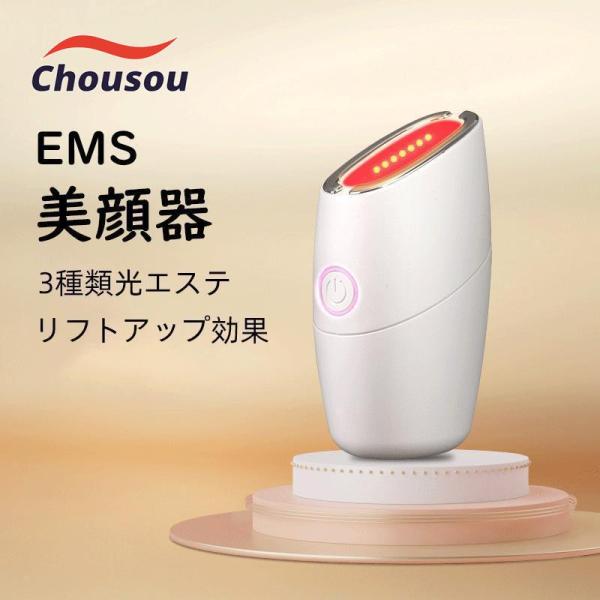 美顔器 EMS リフトアップ効果 母の日 3色光エステ ラジオ波 美肌 美顔 たるみ ほうれい線 し...