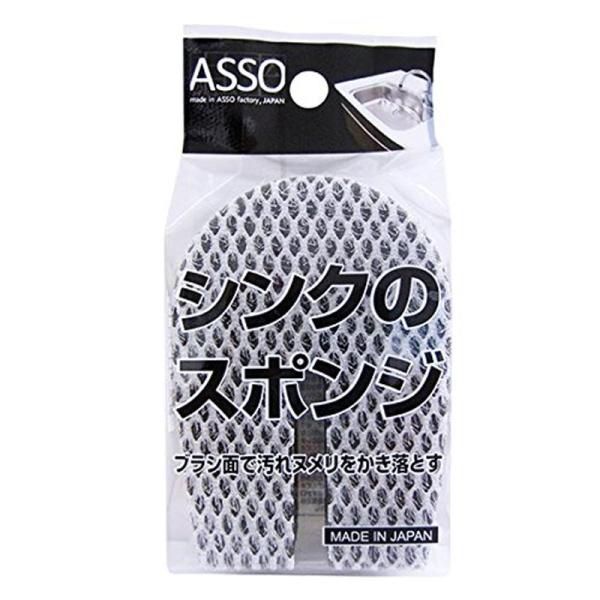 ワイズ キッチンスポンジ シルバー 約9.7×6.8×3cm ASSO シンク・排水口スポンジ AS...