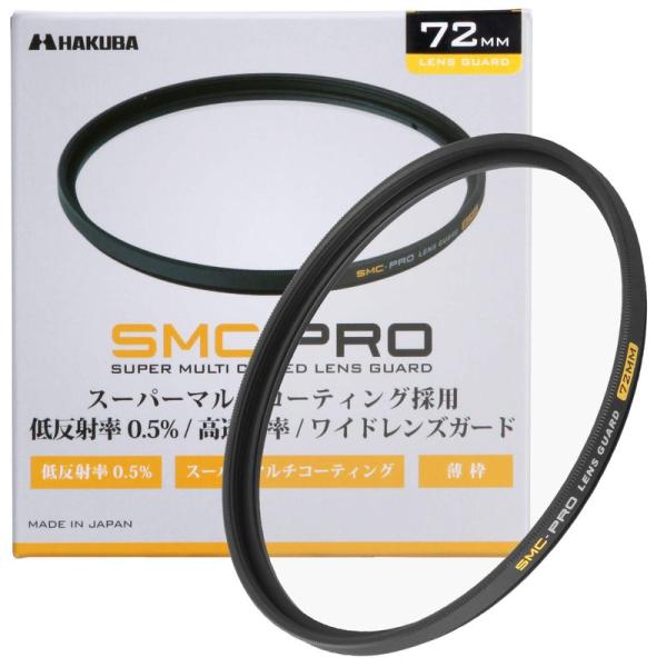 ハクバ HAKUBA 72mm レンズフィルター 保護用 SMC-PRO レンズガード 高透過率 薄...