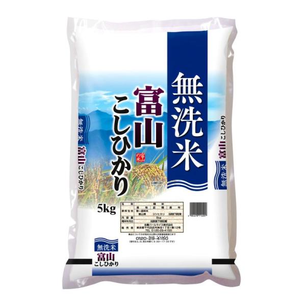 パールライス 富山県産 無洗米 コシヒカリ 5kg 令和5年産