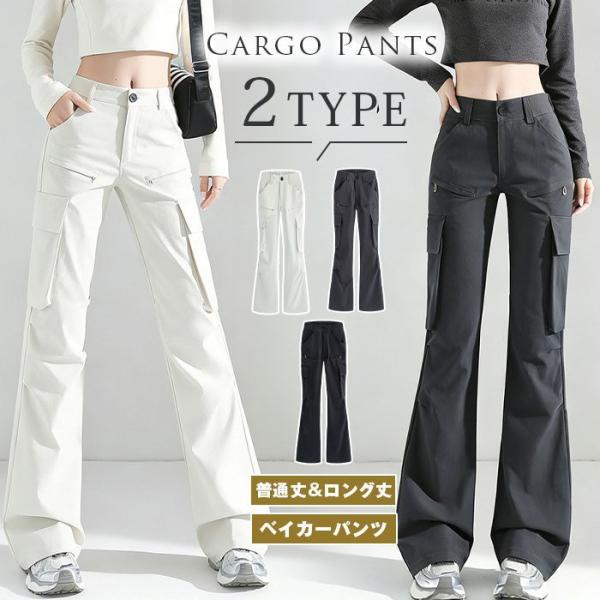 レディース カジュアル ルーズ ズボン セミフレアパンツ ボトムス ゆったり おしゃれ かわいい シ...