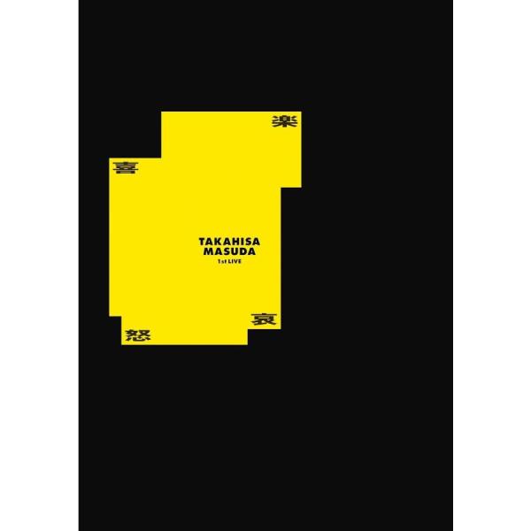 「DVD」増田貴久 1st LIVE 喜怒哀楽（通常盤）