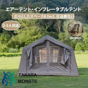 8 平米遮光テント エアーテント インフレータブル 空気入れ付き TPU ルーフ メッシュ窓 煙突穴 エアコン口 防水 2~5 人用