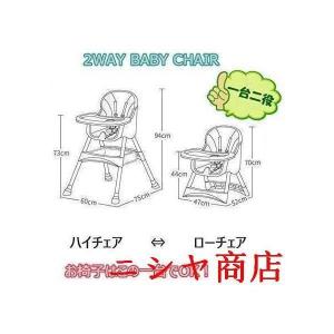 ベビーチェア 折りたたみ ハイチェア ローチェ...の詳細画像4