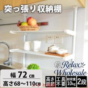 キッチンラック 突っ張り 収納 つっぱり 棚 キッチン 隙間収納 シンク上 整理 パイプ ラック 住宅設備 調味料ラック スパイスラック 伸縮棚 水切りラック