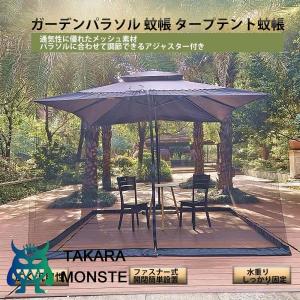 Hill Stone（ヒルストーン） スクリーンテント タープテント用メッシュ