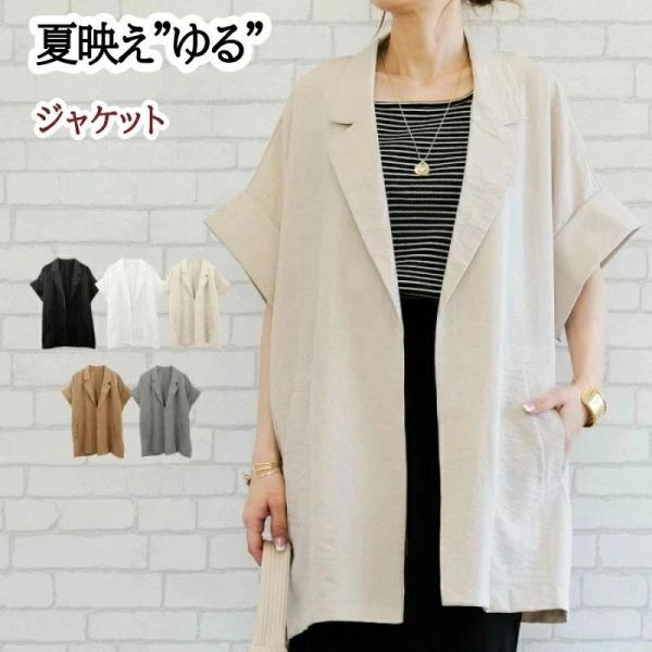 トップス レディース ジャケット シャツ トレンド 30代 40代