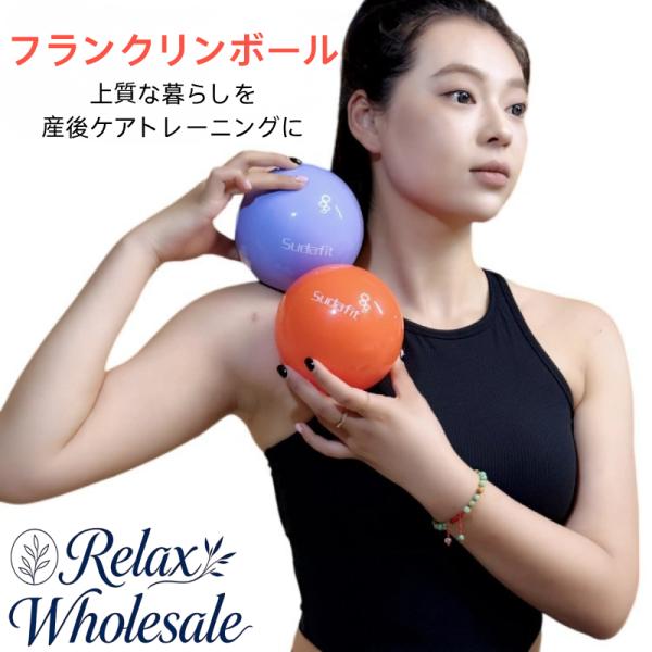 4 インチフランクリンスムーズボール 筋膜リリースマッサージボール 骨盤底筋トレーニング 産後ケア ...