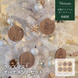【ふるさと納税】【素材選択可能】天然木のクリスマスオーナ