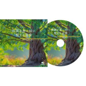 体調が悪い時に整える音楽【めまい・吐き気・耳鳴...の詳細画像1