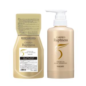 ナガセ　ラプトネス　ヘアートリートメント２本　ヘアエッセンス 598-130-