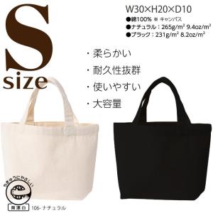 トートバッグ メンズ レディース 小さめ Sサ...の詳細画像1