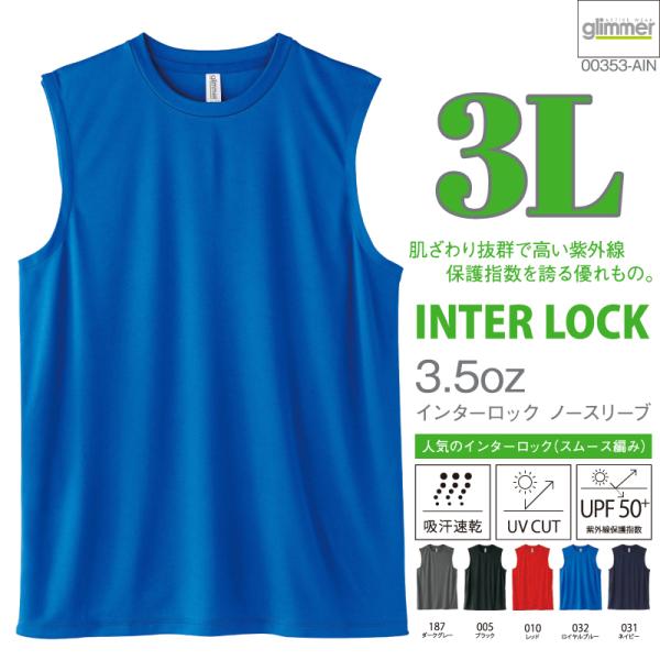 大きいサイズ ノースリーブ メンズ 無地 ブランド グリマー 吸汗 速乾 ドライ スポーツ トレーニ...