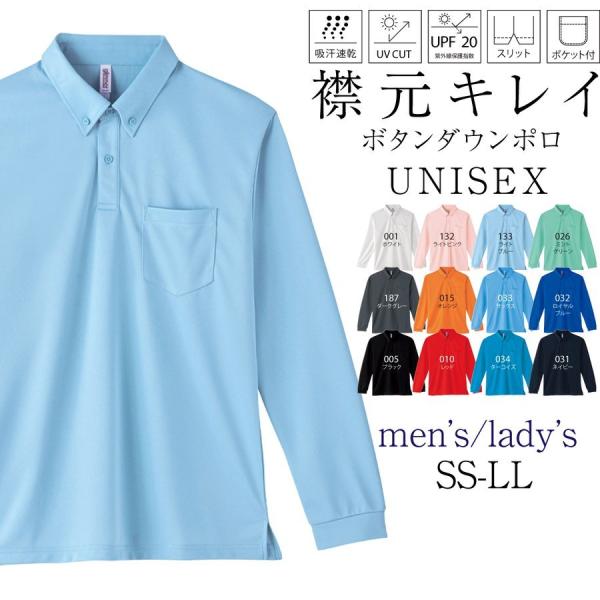 長袖 ポロシャツ メンズ レディース ファッション ボタンダウン ポケット 吸汗 速乾 スリット U...