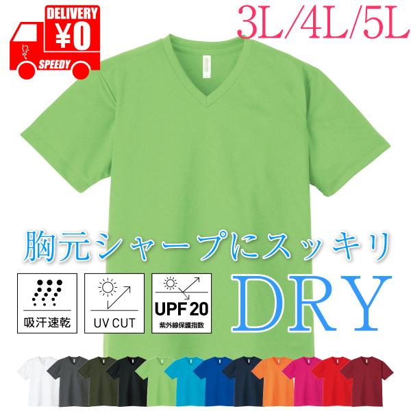 大きいサイズ スポーツ トレーニング ウェア 吸汗速乾 Vネック ティーシャツ メンズ Tシャツ 4...