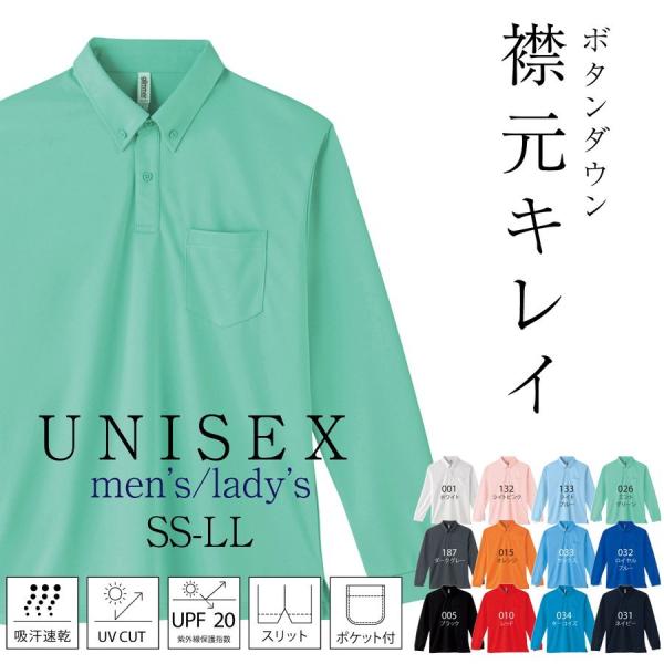 ポロシャツ レディース メンズ ボタンダウン 長袖 ポケット 吸汗 速乾 スリット UV SS S ...