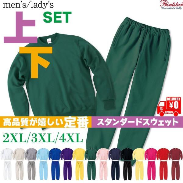 メンズ トレーナー 厚手 大きいサイズ スウェット パンツ 上下 パジャマ 部屋着 綿 2XL 3X...
