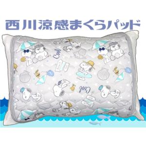 SNOOPY（スヌーピー） 西川ひんやりピローパッド 接触冷感素材 ビーチ