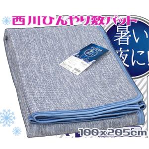 西川（nishikawa） 敷きパッド シングル 冷感パッドシーツ 100×205cm