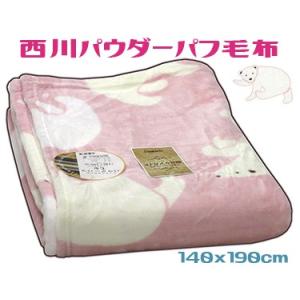 軽量 西川 やわらか毛布 シングル ピンク しろくま
