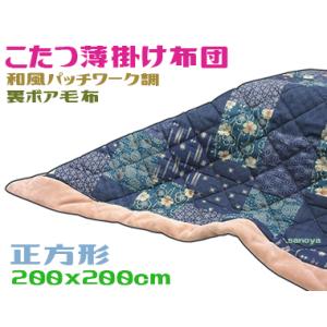 Finlayson（フィンレイソン） こたつ薄掛ふとん 超長方形 西川 ブルー