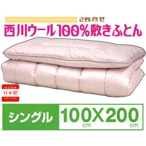 西川 羊毛敷き布団 シングル 日本製 あたたかい ウール100％ ピンク
