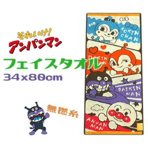 アンパンマン フェイスタオル 綿100% 無撚糸...の商品画像