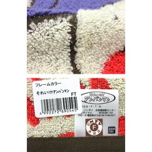 アンパンマン フェイスタオル 綿100% 無撚...の詳細画像1