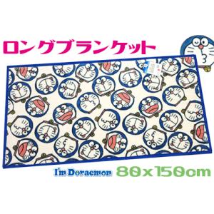 ドラえもん ロングブランケット ジュニア キャラクター