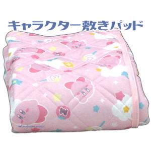 手造り大判かいまき布団 ピンク 日本製 どてら 夜着 掻巻 掛けふとん