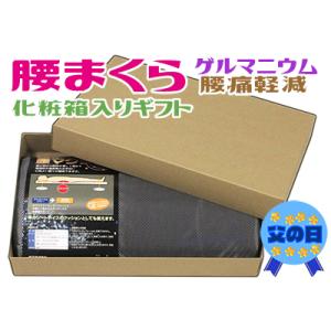 腰まくら 腰痛 効果 ギフト 低反発ウレタン ゲルマニウム 体圧分散 リハビリ