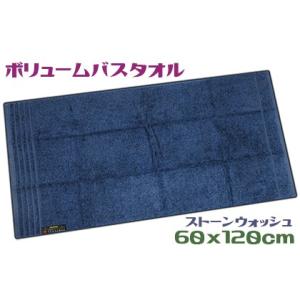 バスタオル 厚手 ネイビー かっこいい 60x120cm 綿100％