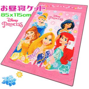 プリンセス お昼寝ケット ピンク ディズニー フラワーズリボン 綿100％